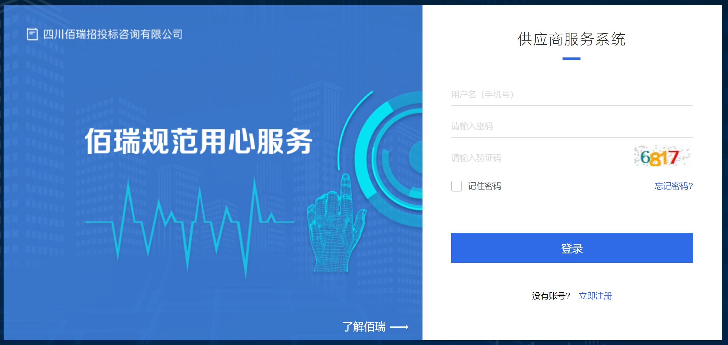 供应商服务系统1.jpg 供应商服务系统1.jpg