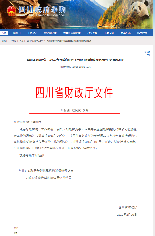 信用评价一.png 信用评价一.png